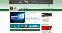 Desktop Screenshot of lifetm.com