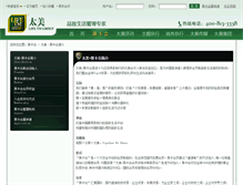 Tablet Screenshot of club.lifetm.com